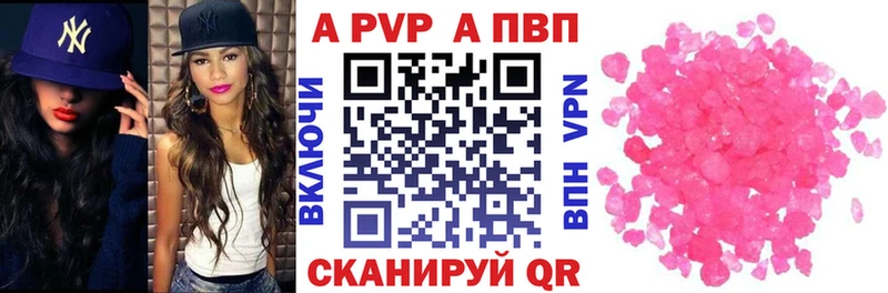 A PVP Соль Невьянск