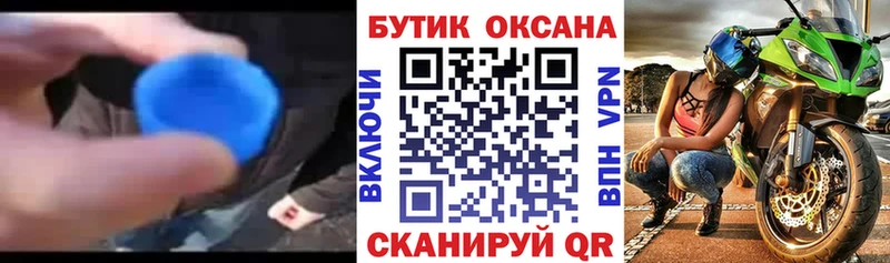 БУТИРАТ оксибутират  Невьянск 