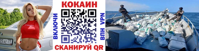 Кокаин Fish Scale  маркетплейс формула  Невьянск 