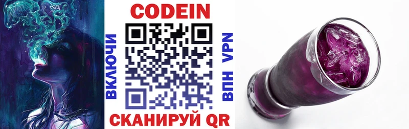 Codein Purple Drank  наркота  Невьянск 