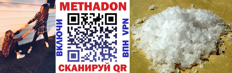 МЕТАДОН methadone наркотики Невьянск